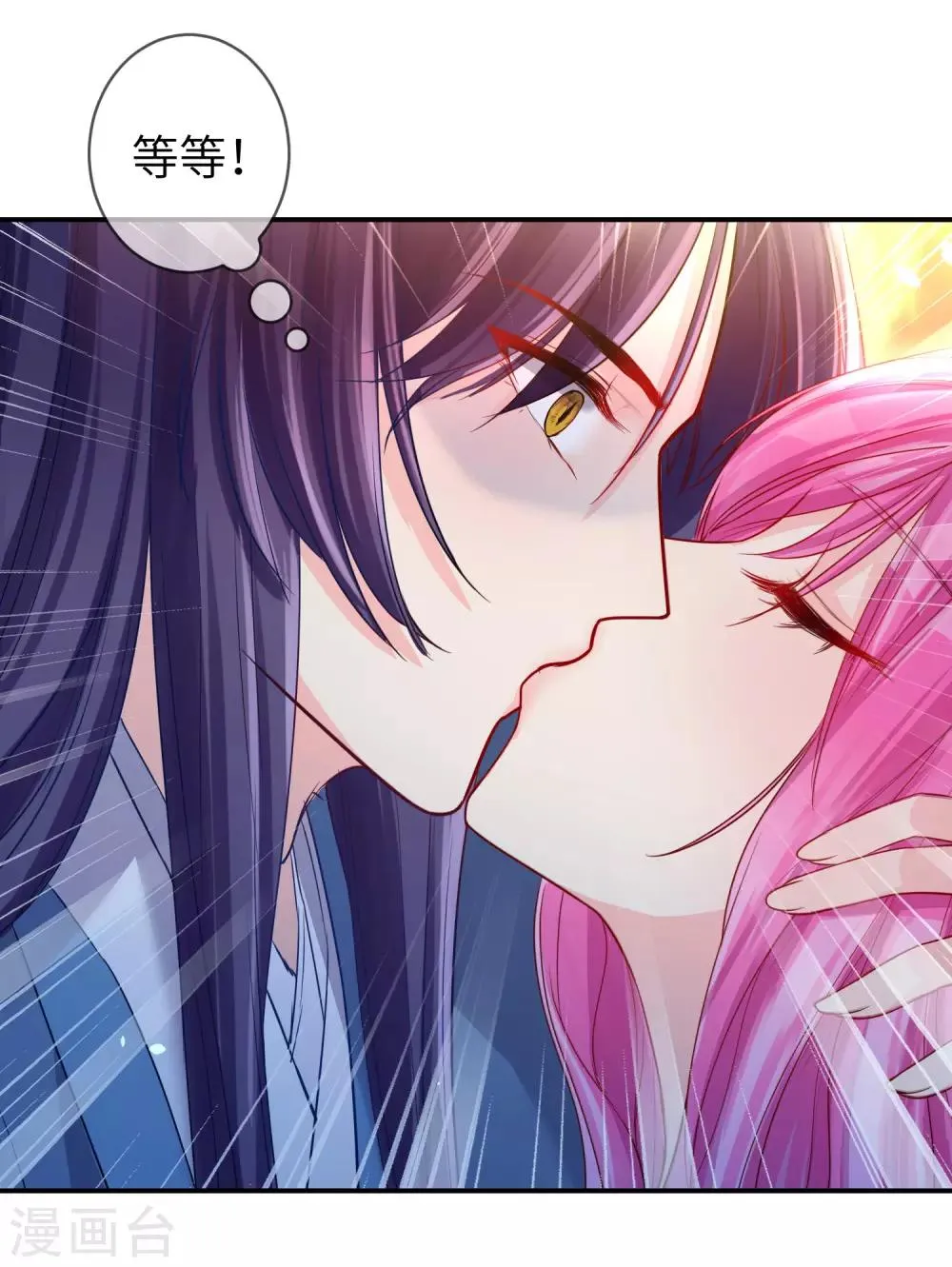 第112话 玫瑰花该送给谁？ 第3页
