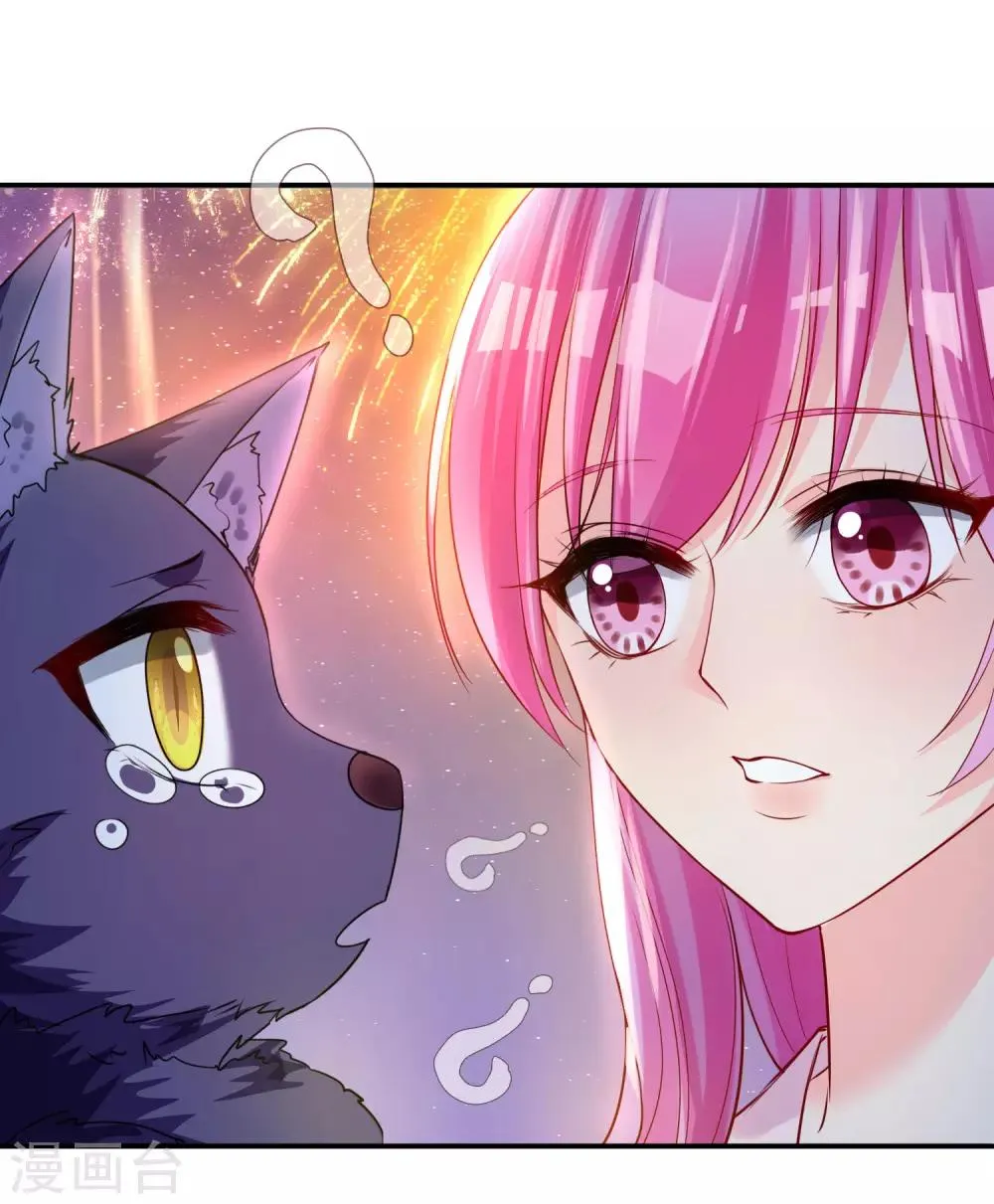 第112话 玫瑰花该送给谁？ 第6页
