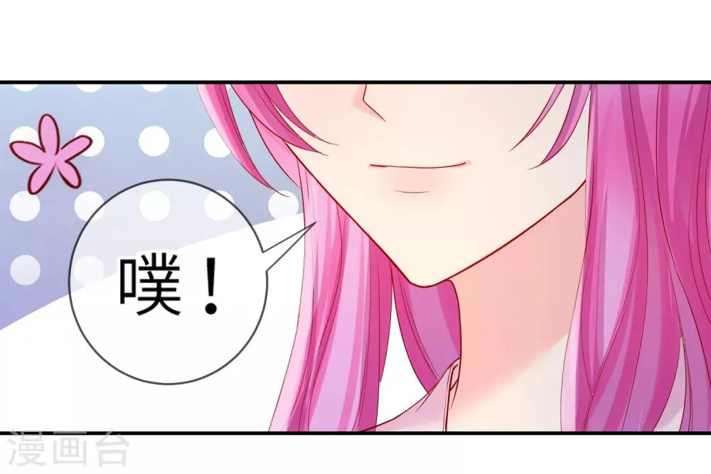 第112话 玫瑰花该送给谁？ 第7页