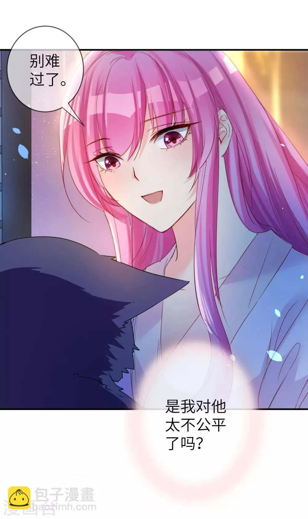 第112话 玫瑰花该送给谁？ 第9页