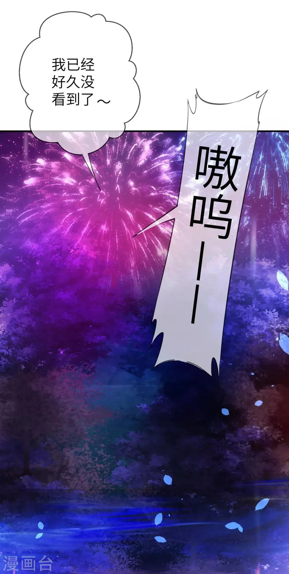 第112话 玫瑰花该送给谁？ 第12页