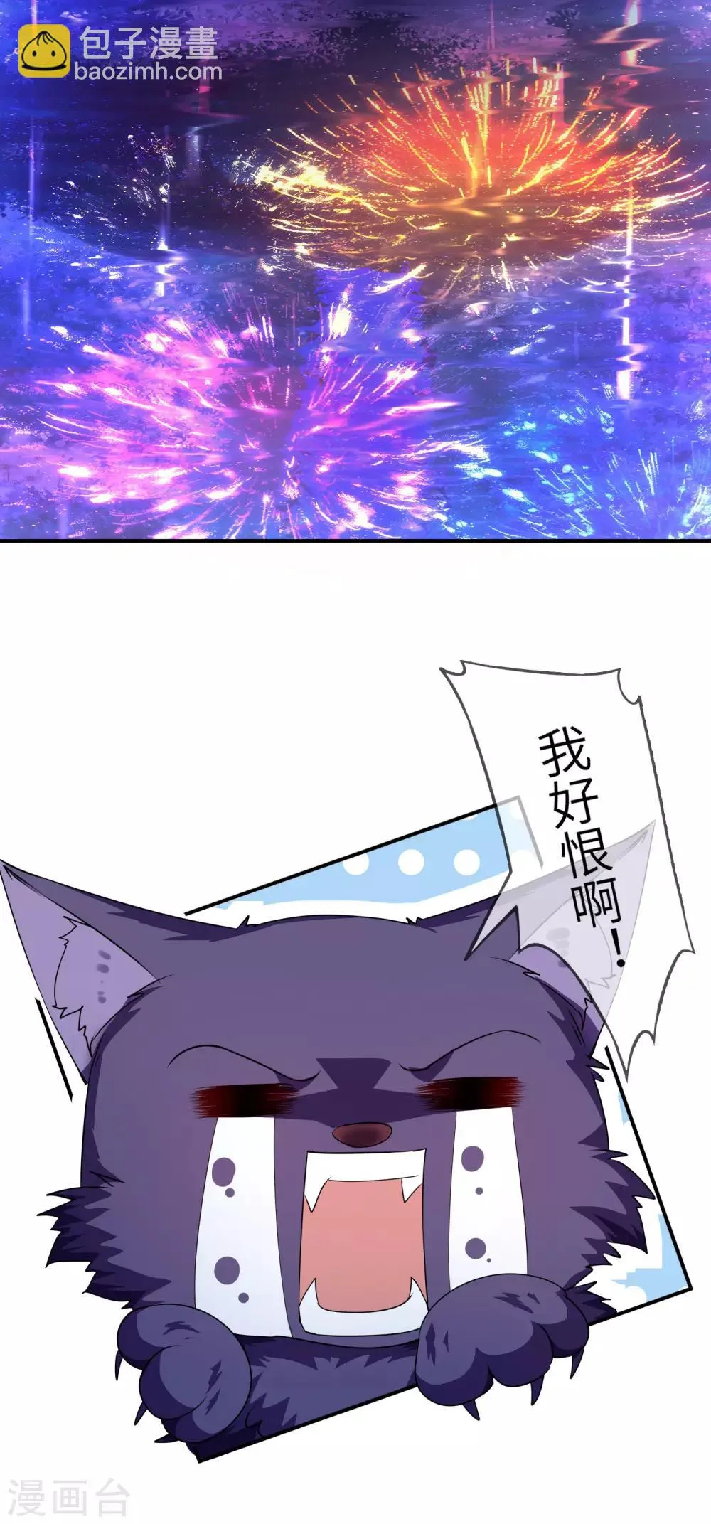 第112话 玫瑰花该送给谁？ 第13页