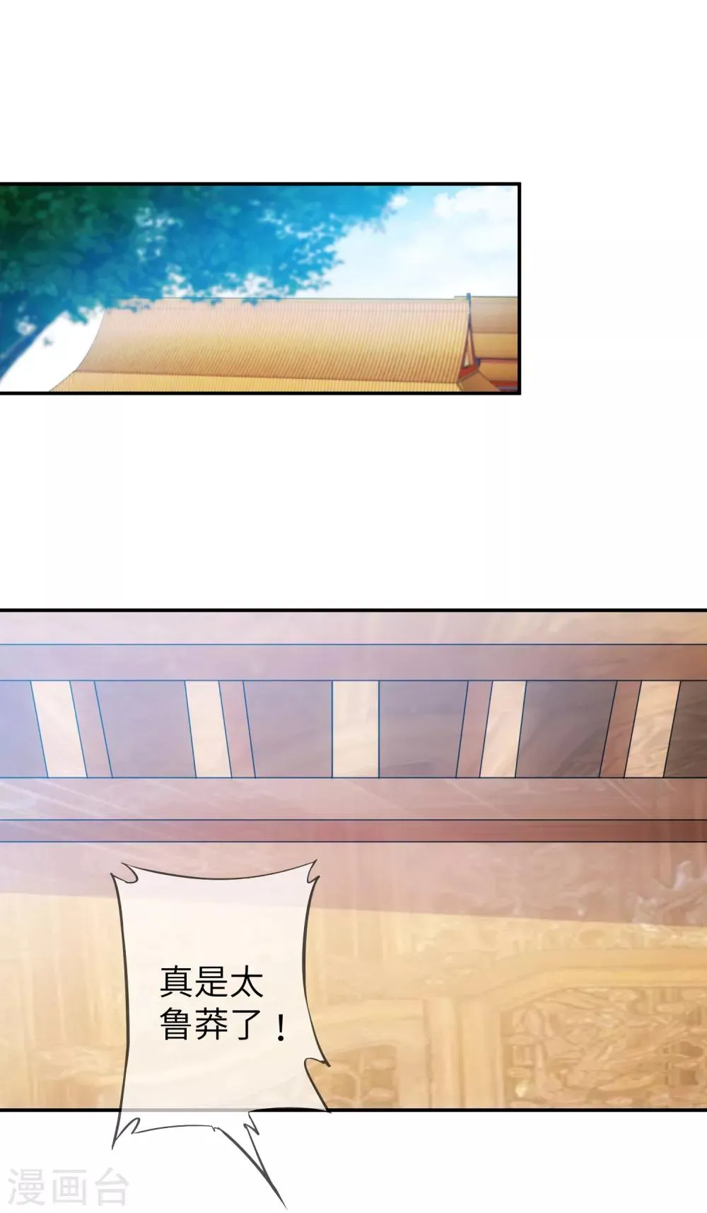 第112话 玫瑰花该送给谁？ 第15页