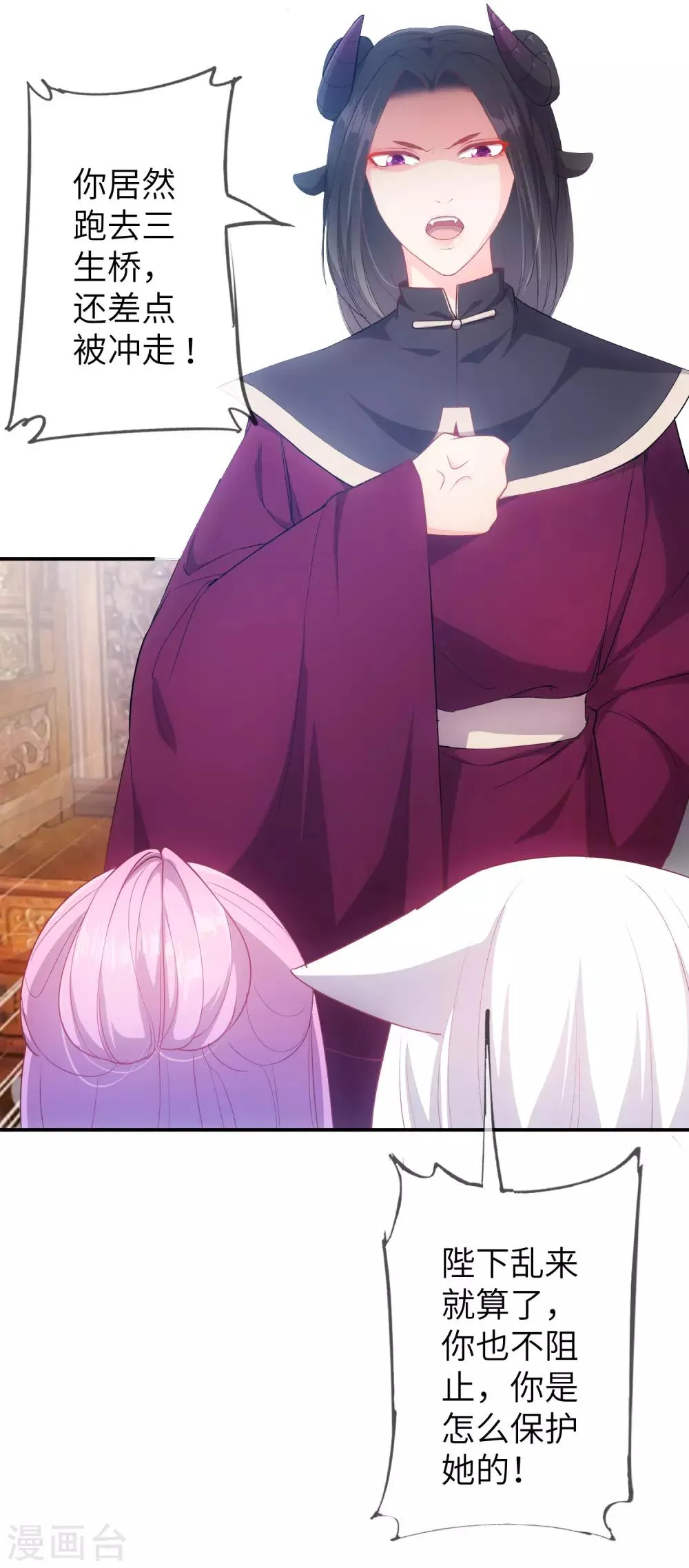 第112话 玫瑰花该送给谁？ 第16页