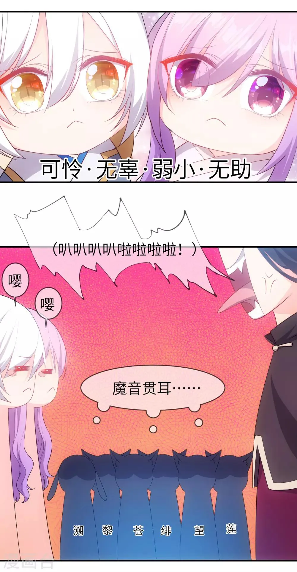 第112话 玫瑰花该送给谁？ 第17页