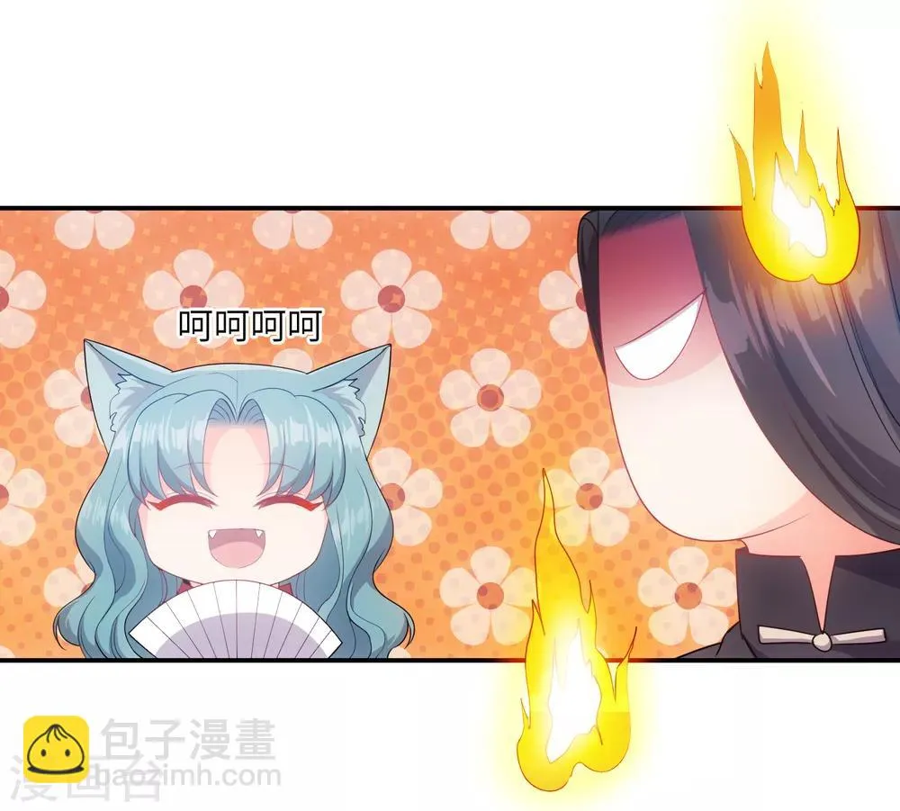 第112话 玫瑰花该送给谁？ 第19页