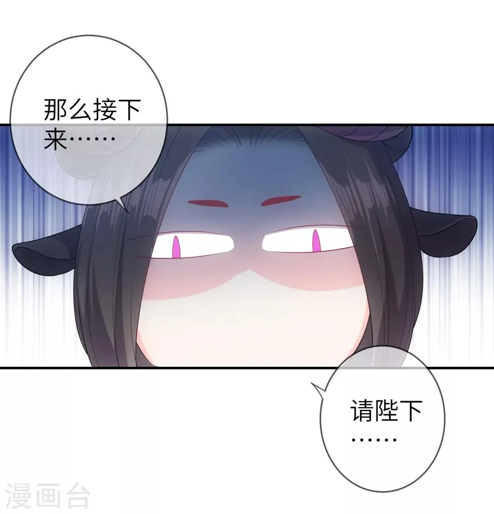 第112话 玫瑰花该送给谁？ 第21页