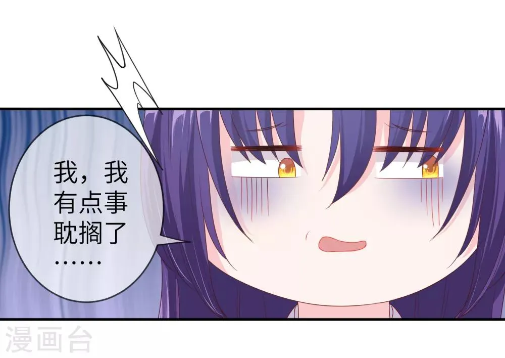 第112话 玫瑰花该送给谁？ 第28页