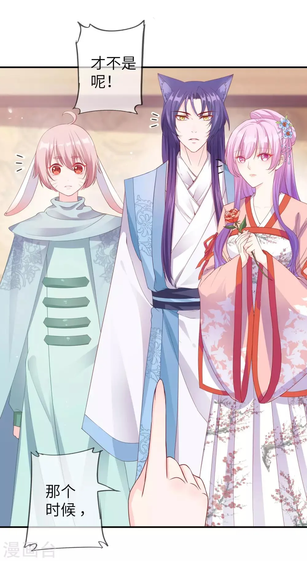 第112话 玫瑰花该送给谁？ 第29页