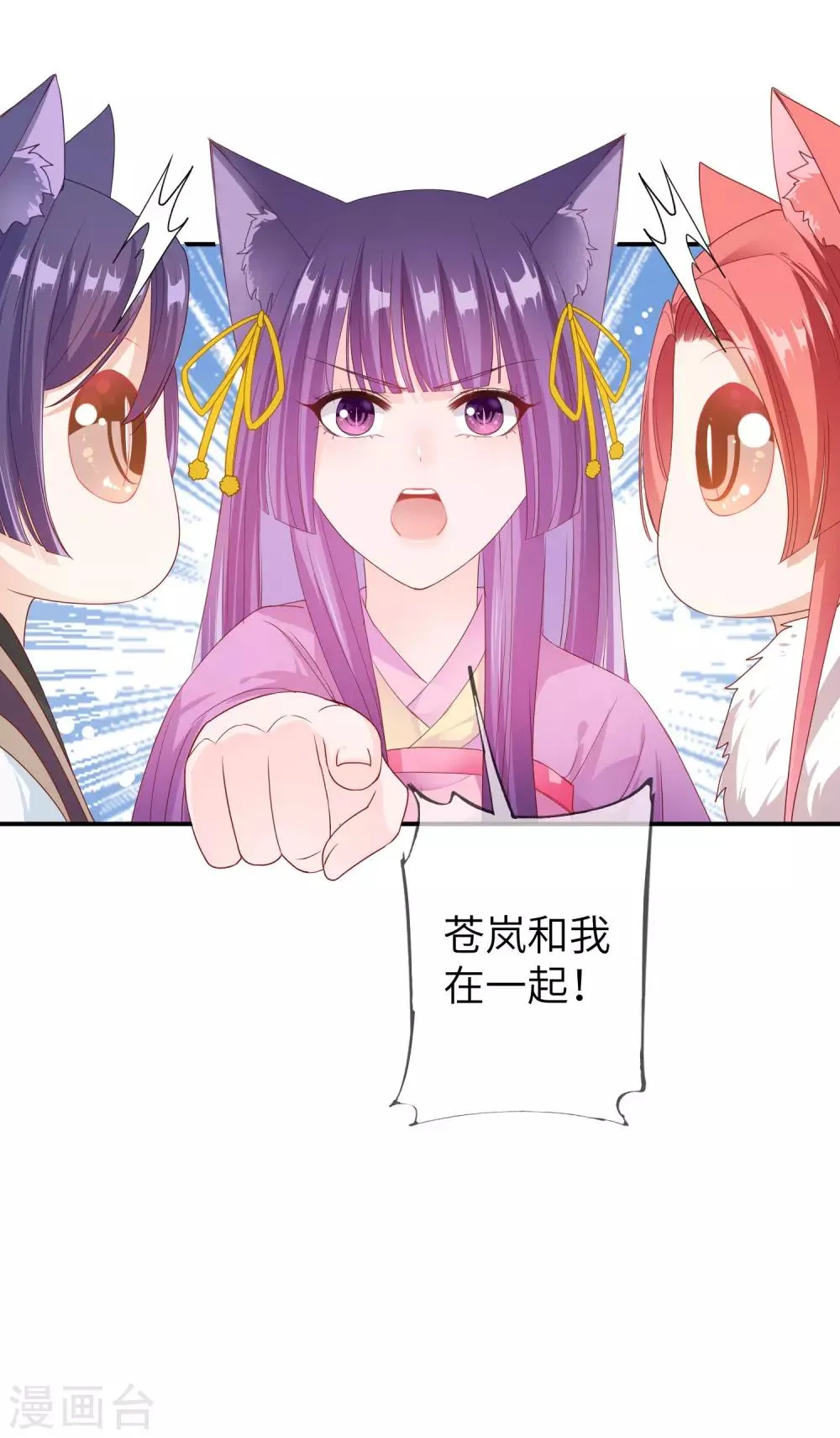 第112话 玫瑰花该送给谁？ 第30页