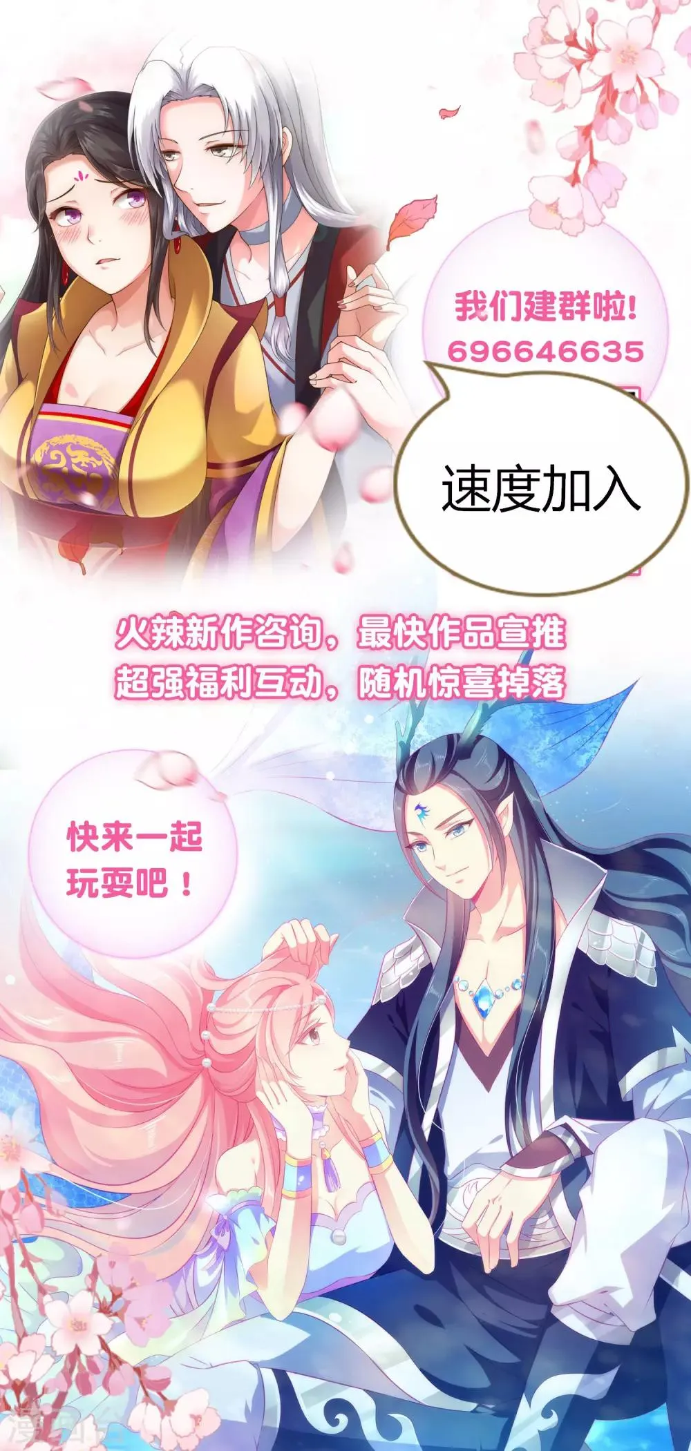 第112话 玫瑰花该送给谁？ 第31页