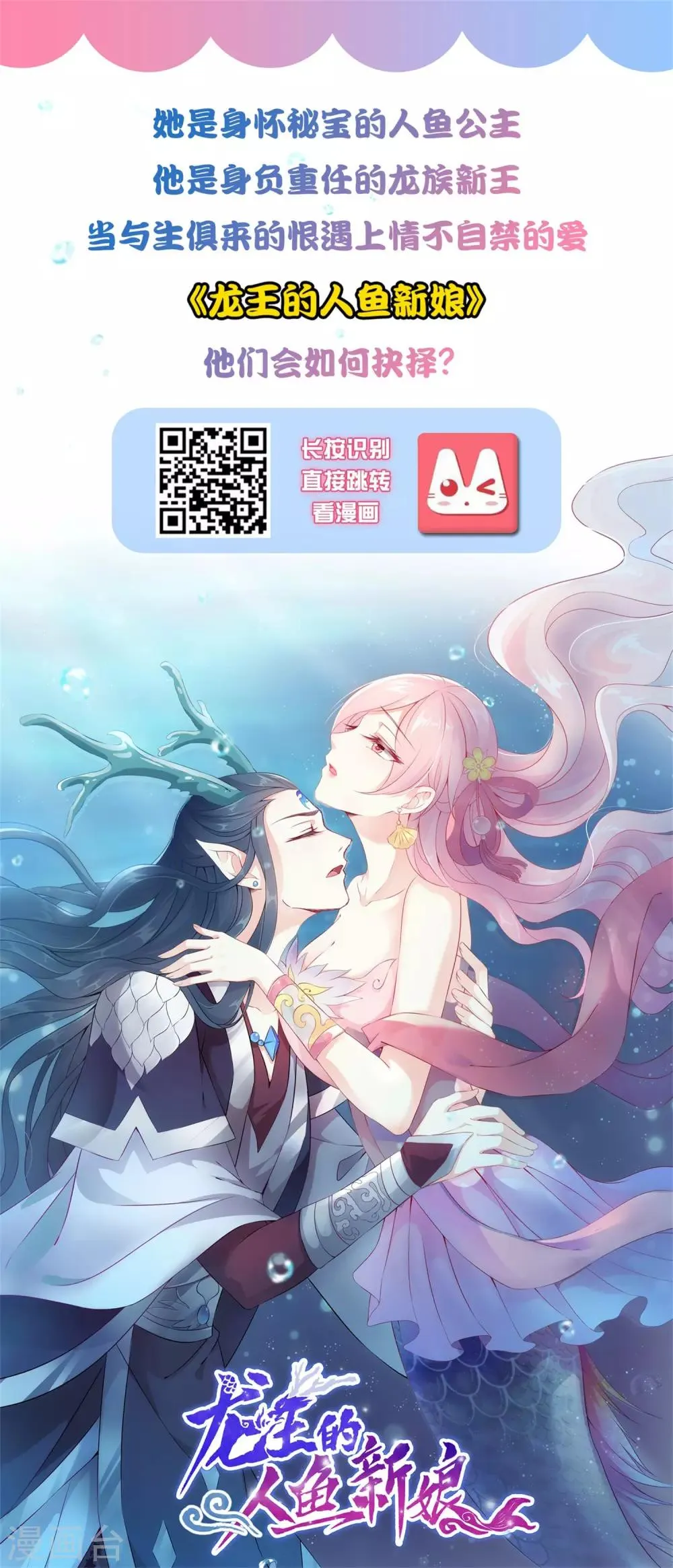 第112话 玫瑰花该送给谁？ 第32页