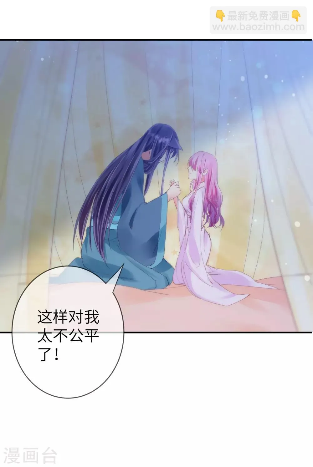 第111话 一鼓作气的亲吻 第5页
