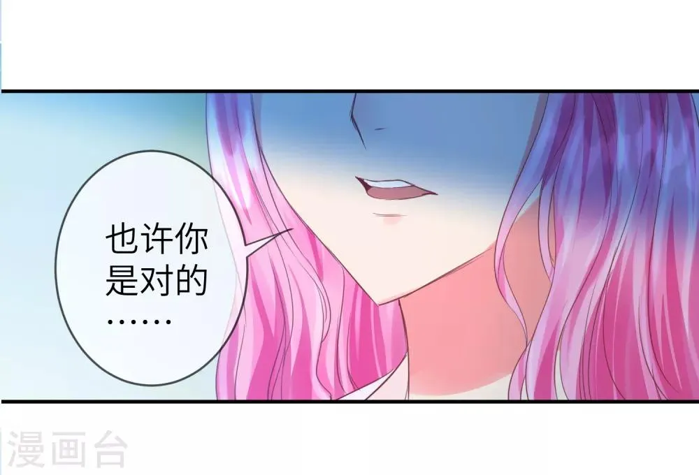 第111话 一鼓作气的亲吻 第6页