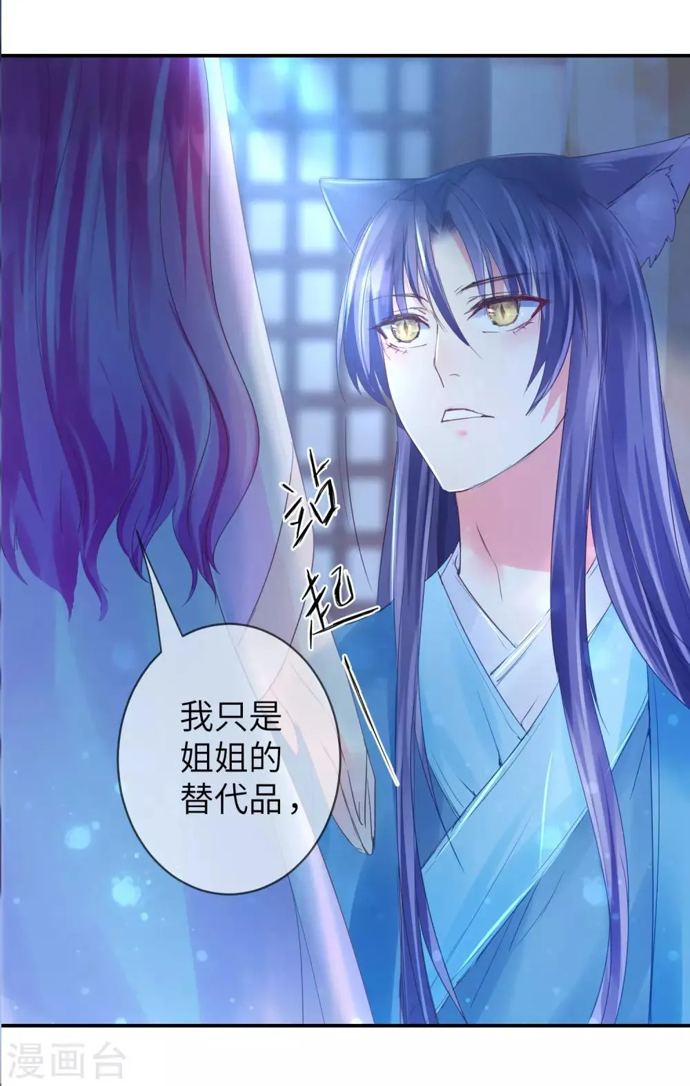 第111话 一鼓作气的亲吻 第8页