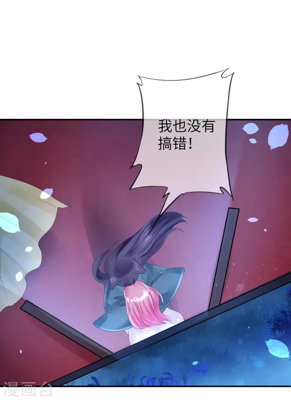 第111话 一鼓作气的亲吻 第16页