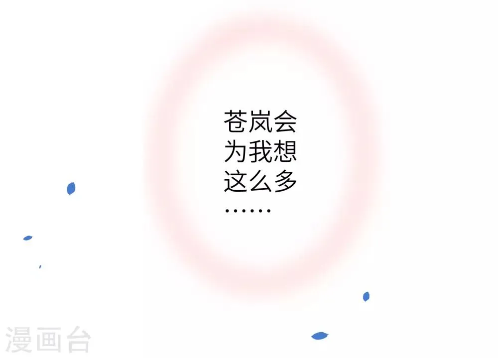第111话 一鼓作气的亲吻 第22页