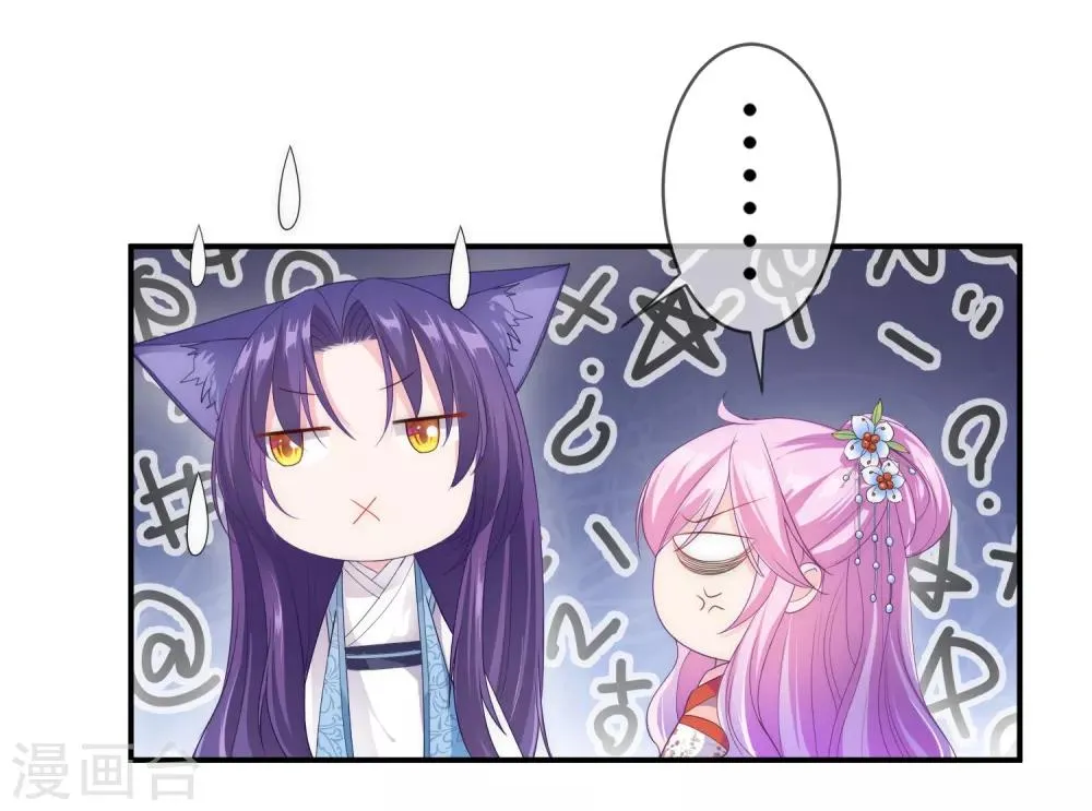 第113话 是谁抢走了我的玫瑰？！ 第3页