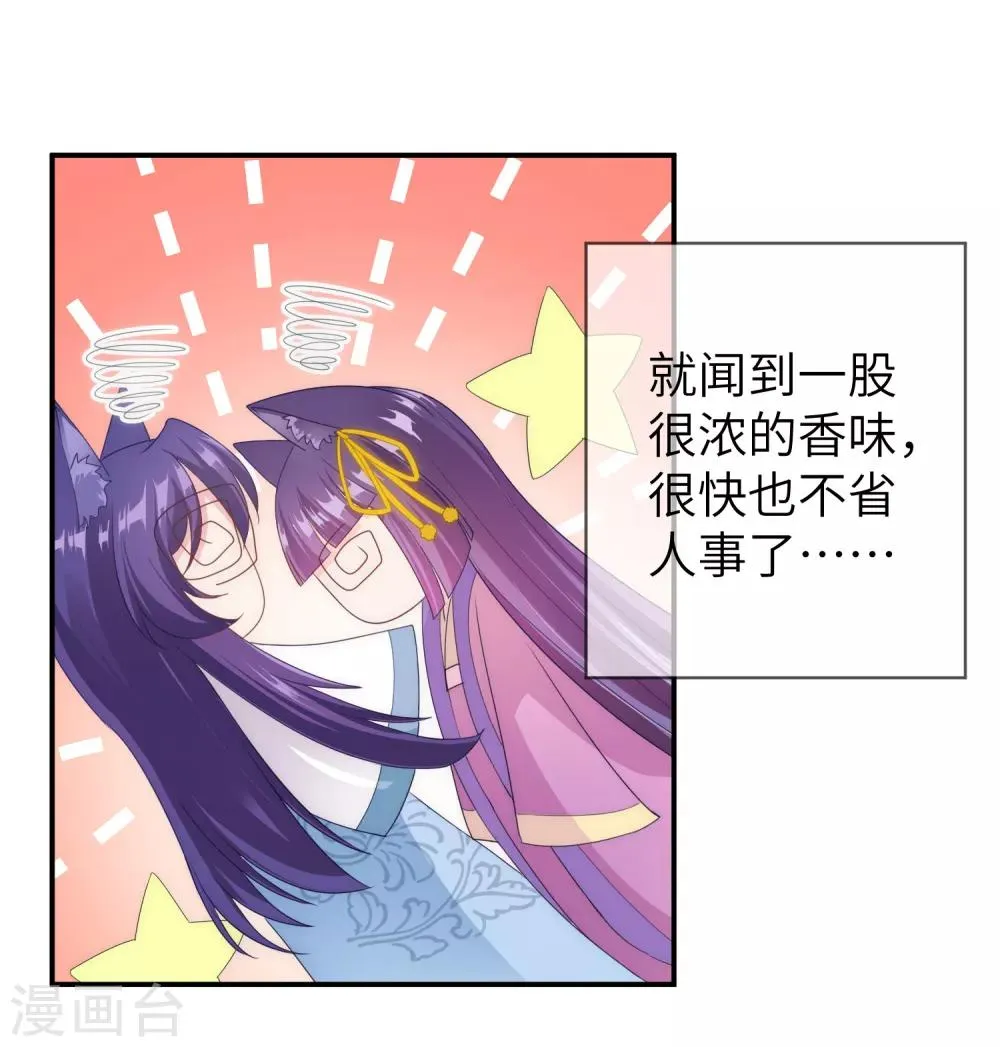 第113话 是谁抢走了我的玫瑰？！ 第6页
