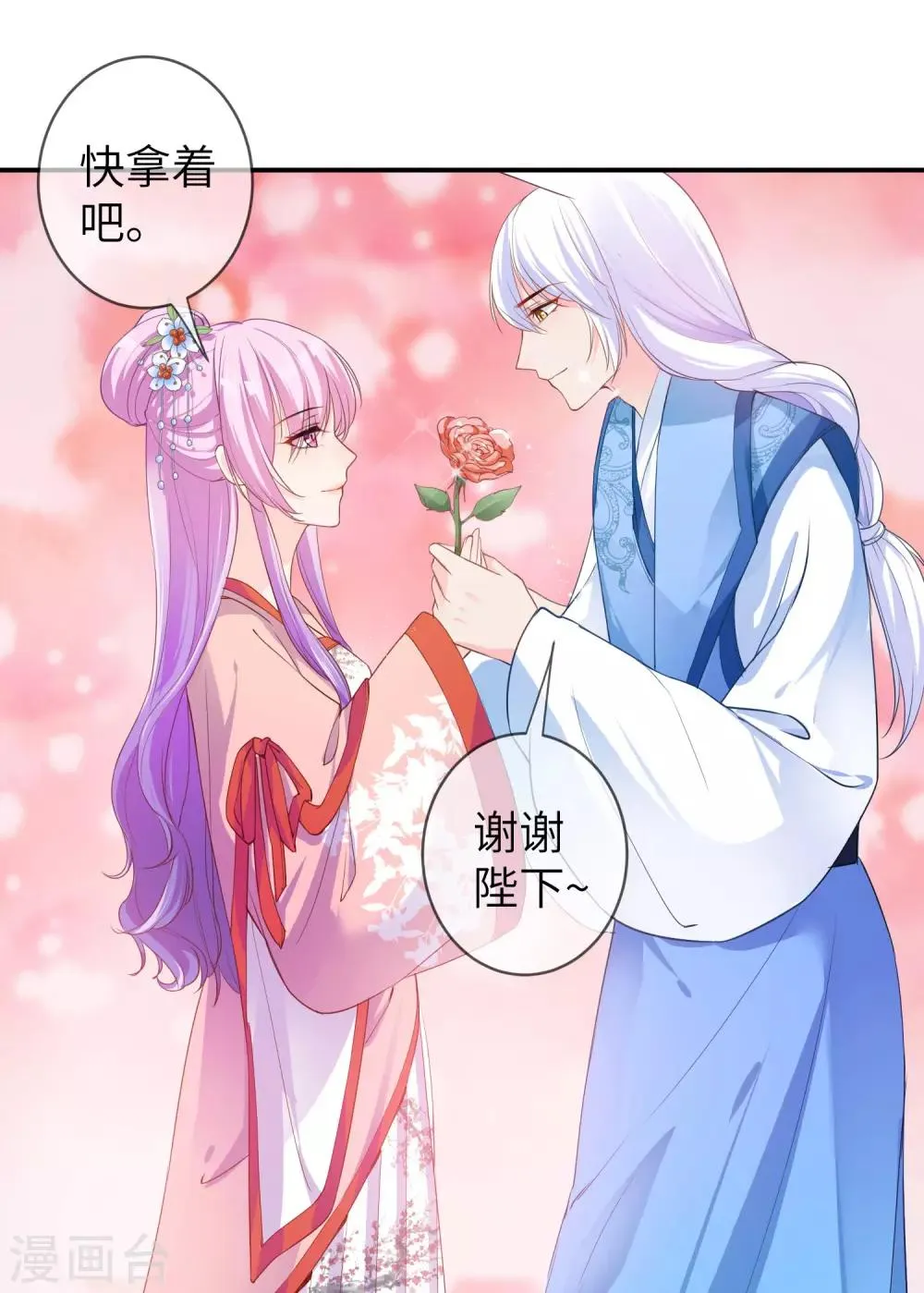 第113话 是谁抢走了我的玫瑰？！ 第13页