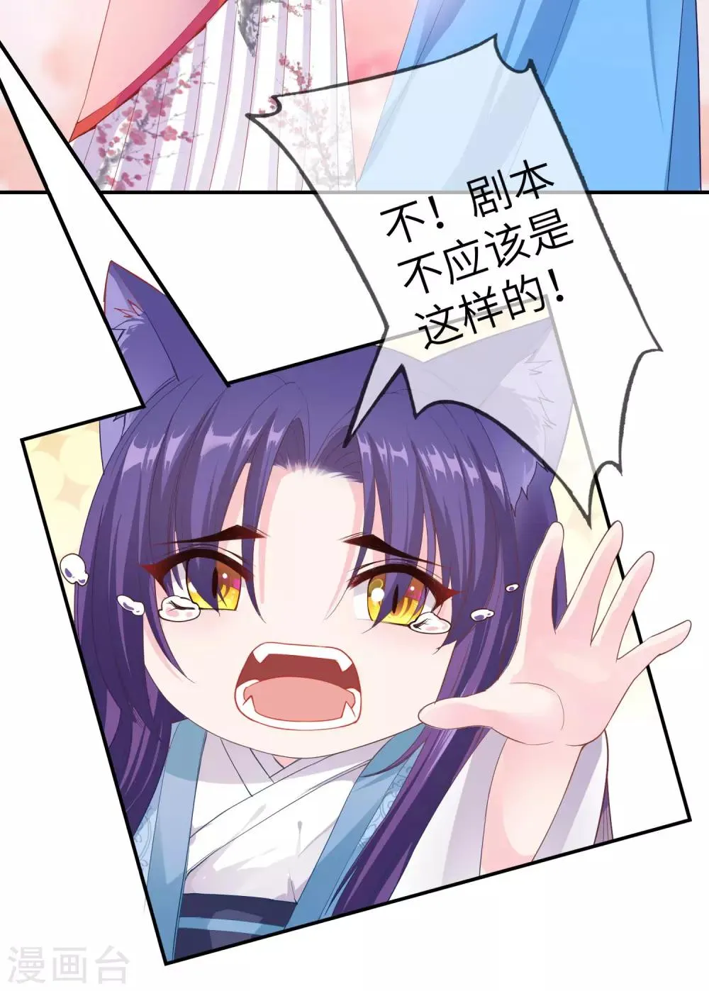 第113话 是谁抢走了我的玫瑰？！ 第14页