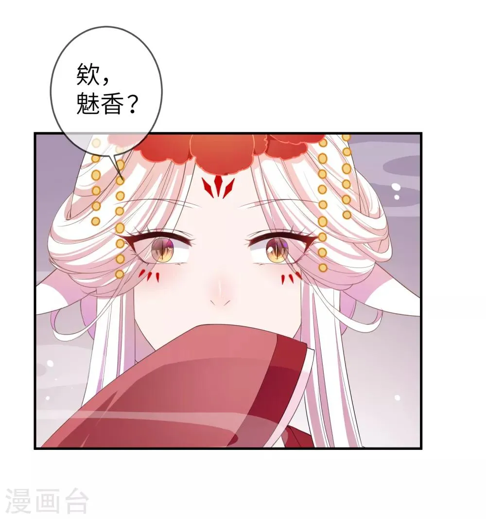 第113话 是谁抢走了我的玫瑰？！ 第17页