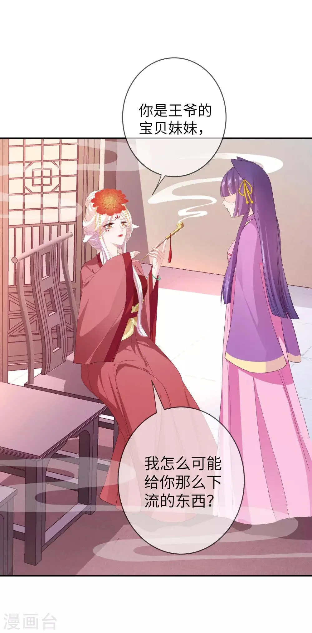 第113话 是谁抢走了我的玫瑰？！ 第18页