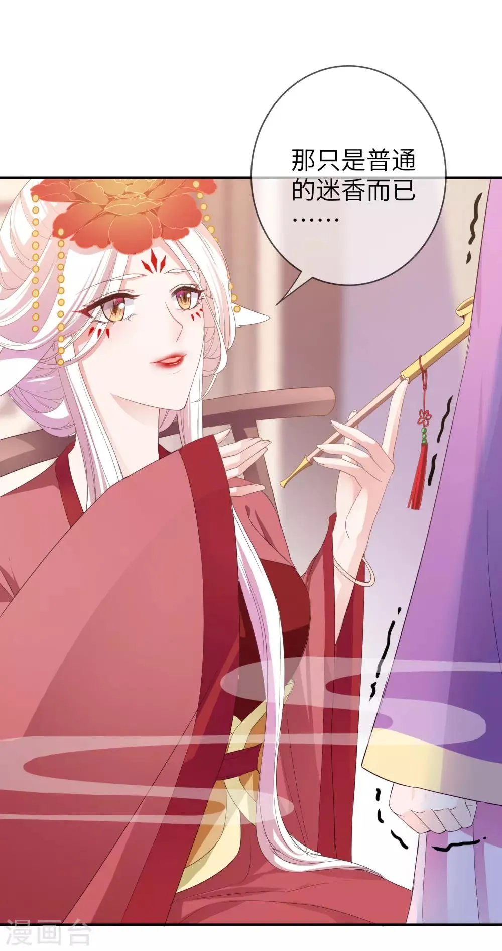 第113话 是谁抢走了我的玫瑰？！ 第19页