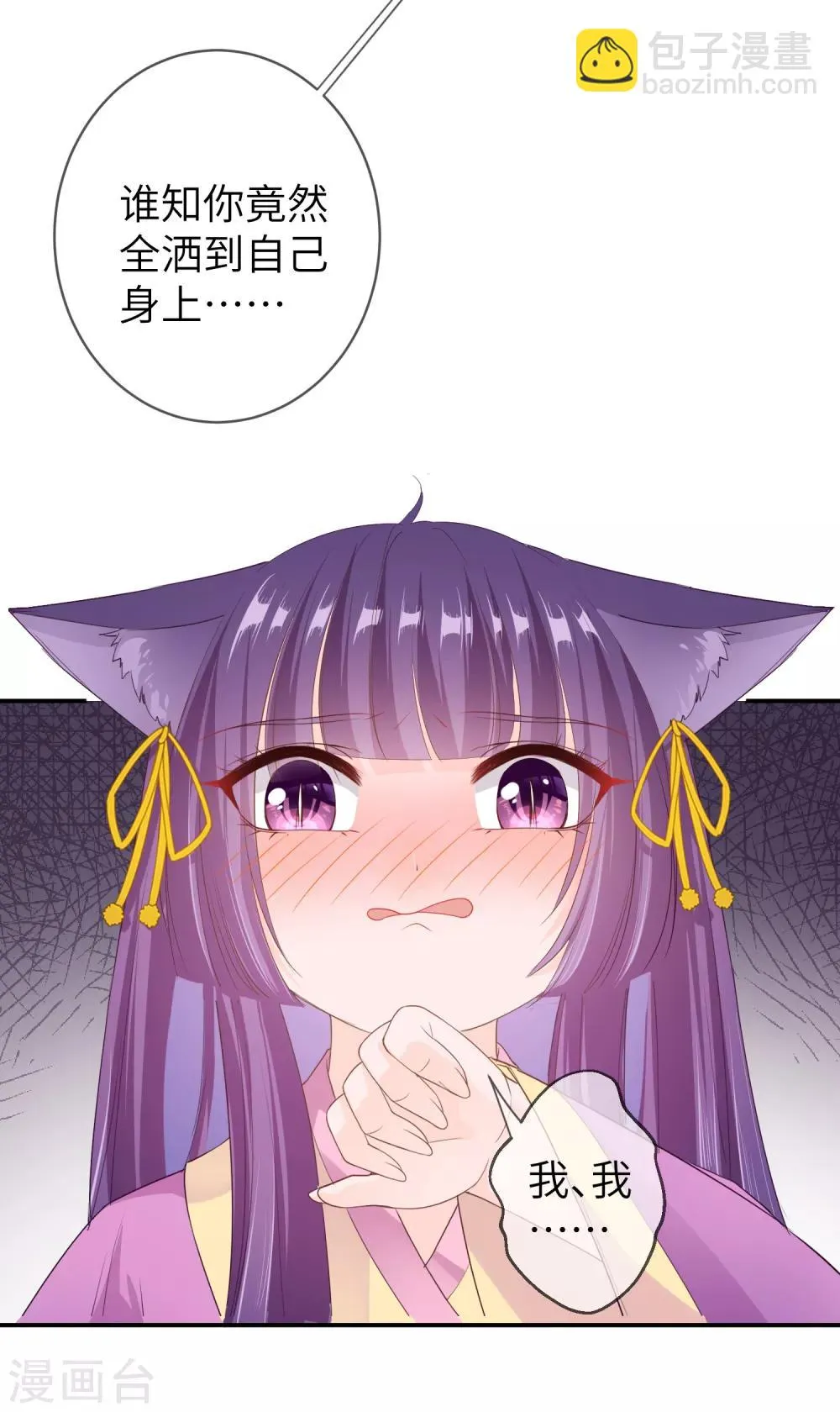 第113话 是谁抢走了我的玫瑰？！ 第21页