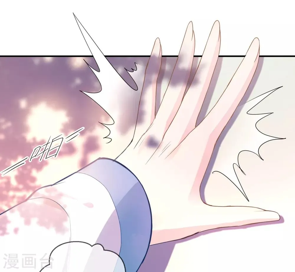 第114话 你难道是吃醋了吗？ 第4页