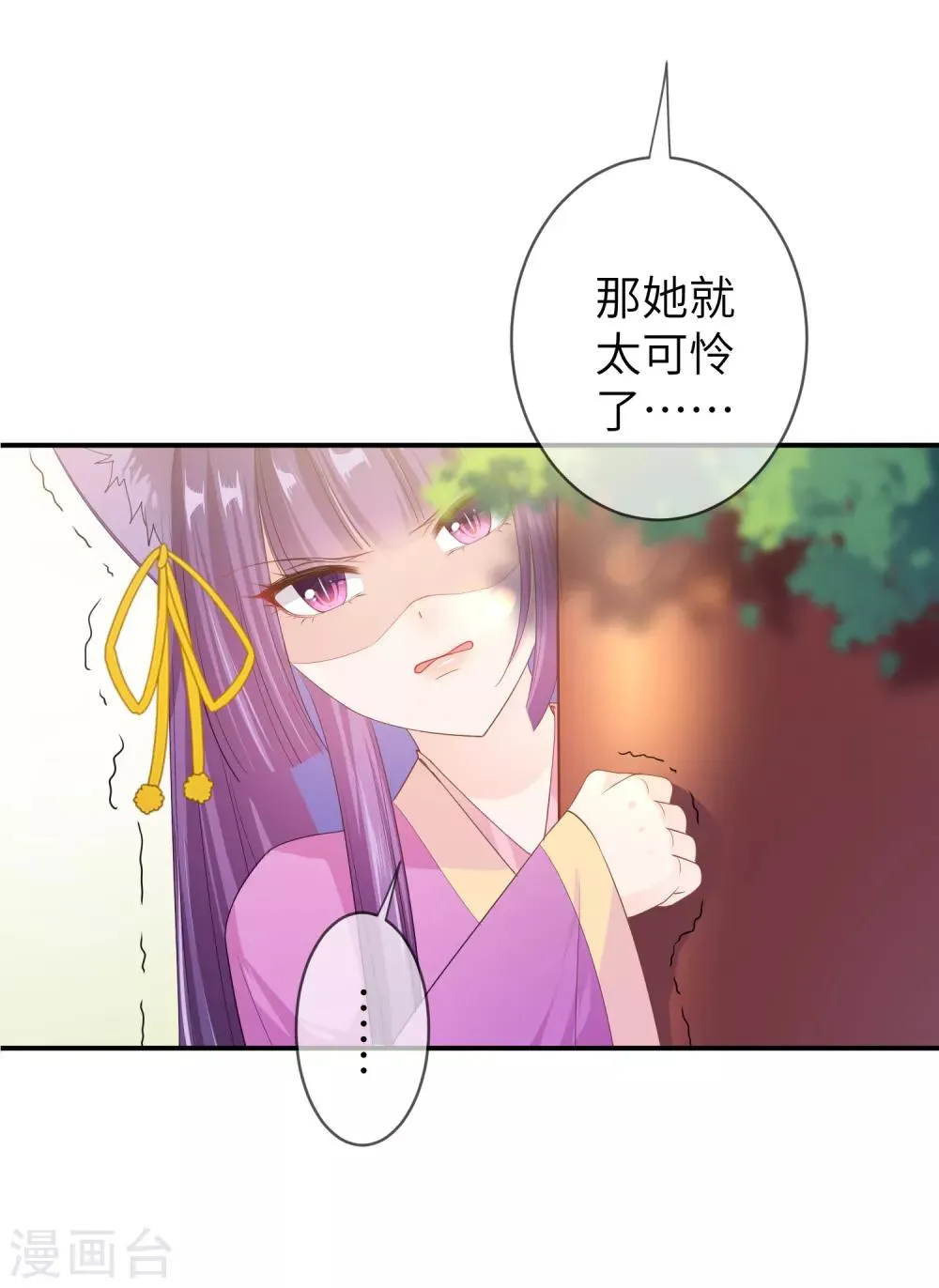 第114话 你难道是吃醋了吗？ 第12页