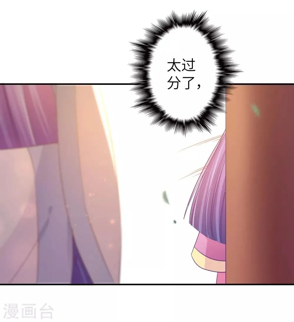 第114话 你难道是吃醋了吗？ 第15页