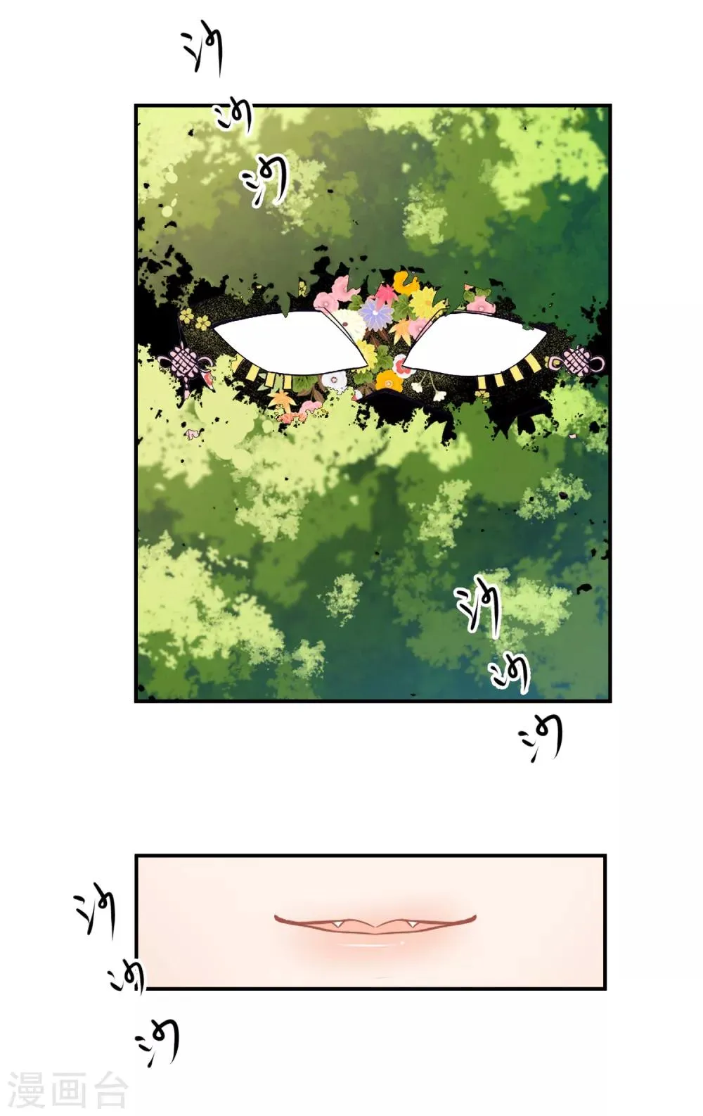第114话 你难道是吃醋了吗？ 第19页