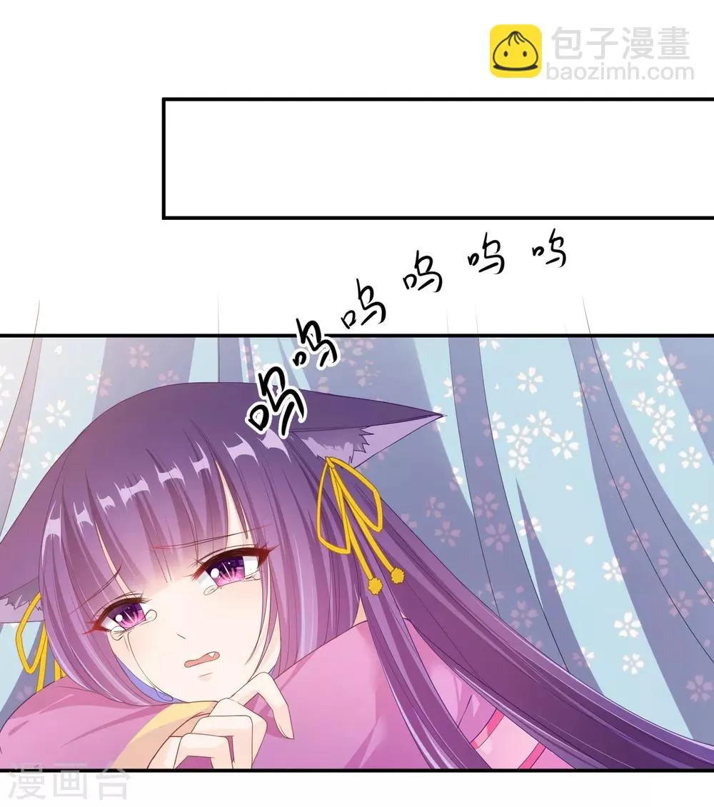 第114话 你难道是吃醋了吗？ 第20页