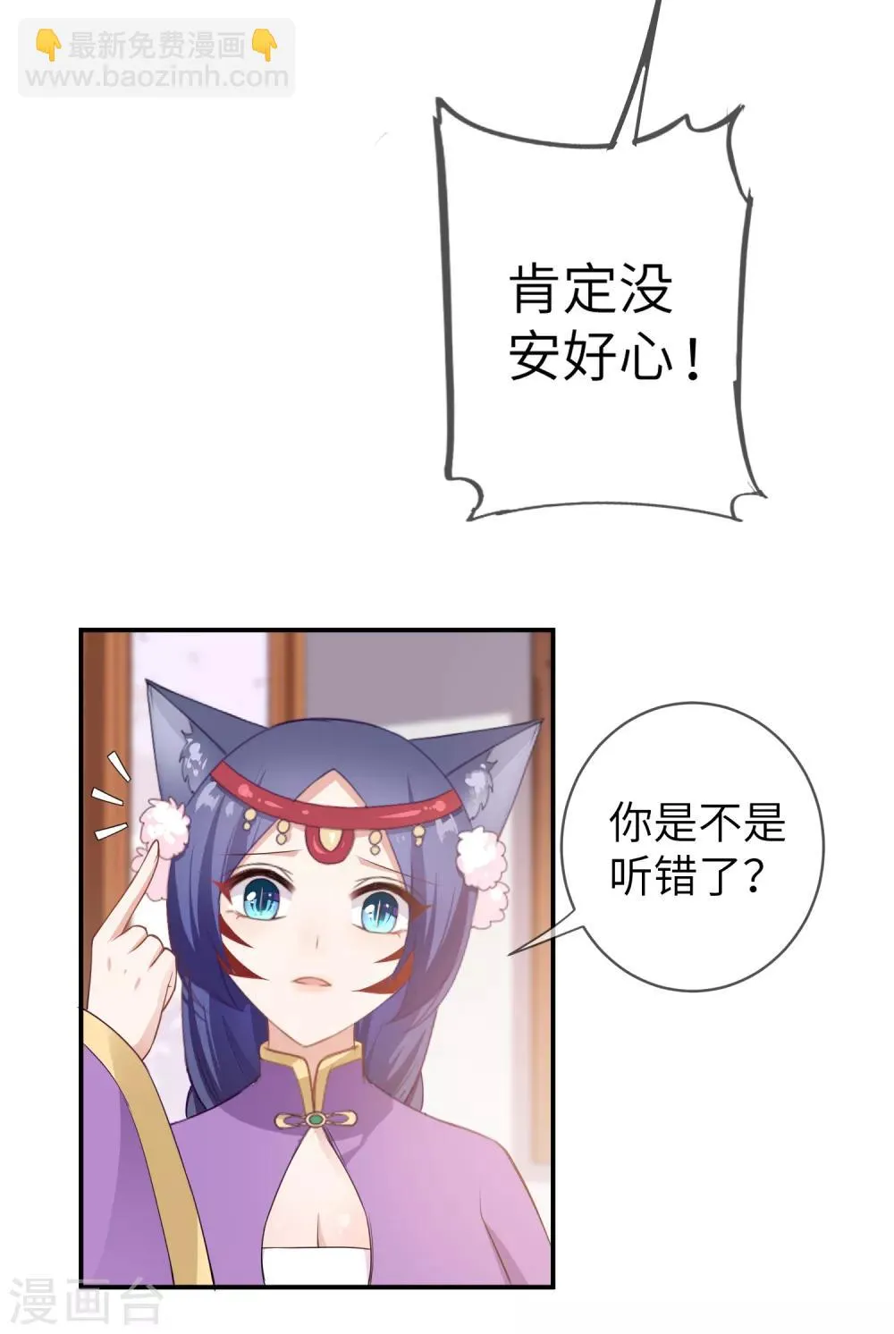 第115话 我才没有吃苍岚的醋！ 第13页