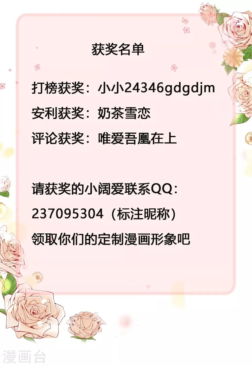 4月7日获奖名单 第1页
