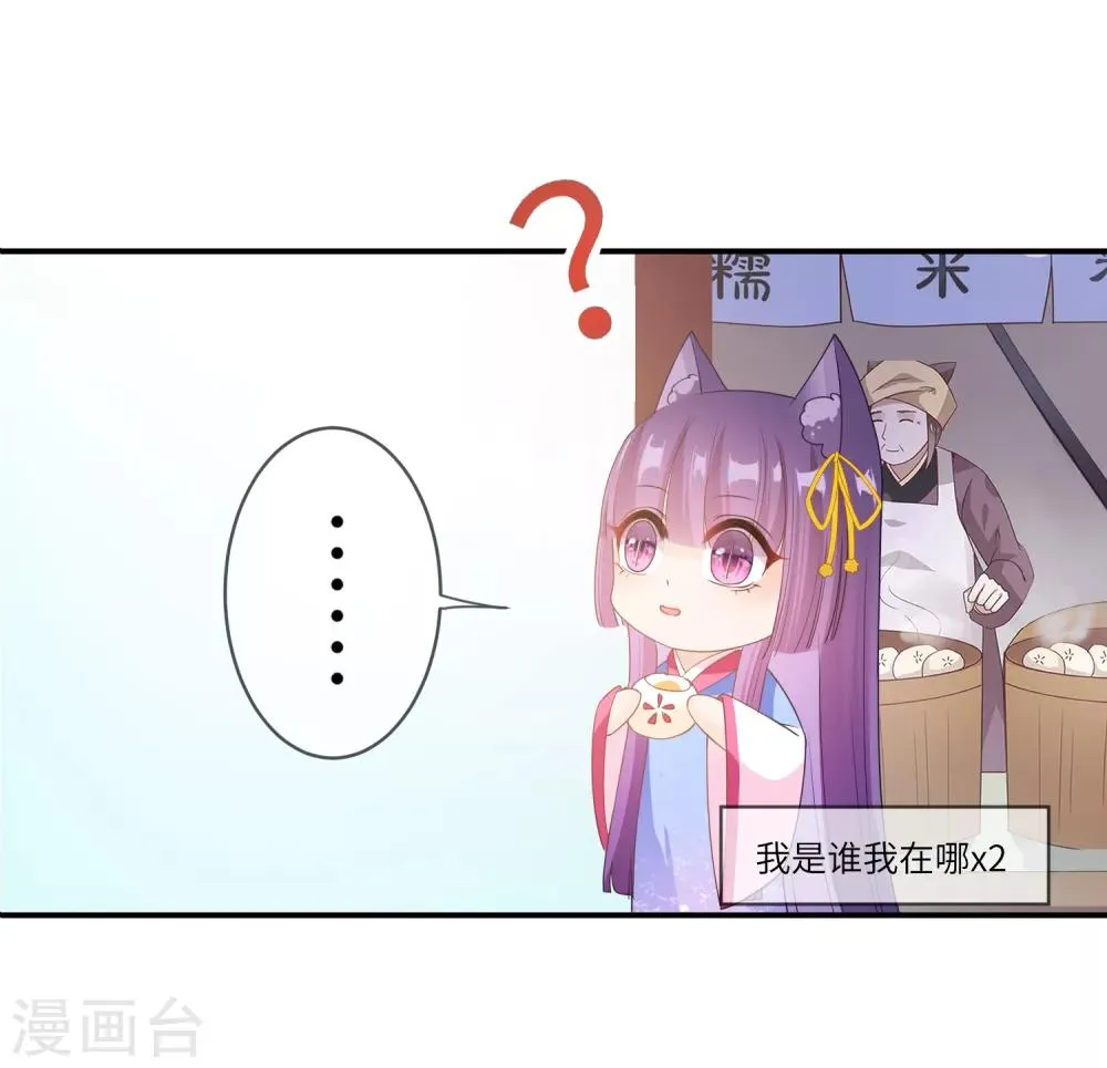 第116话 别再撩拨我的理智了 第9页