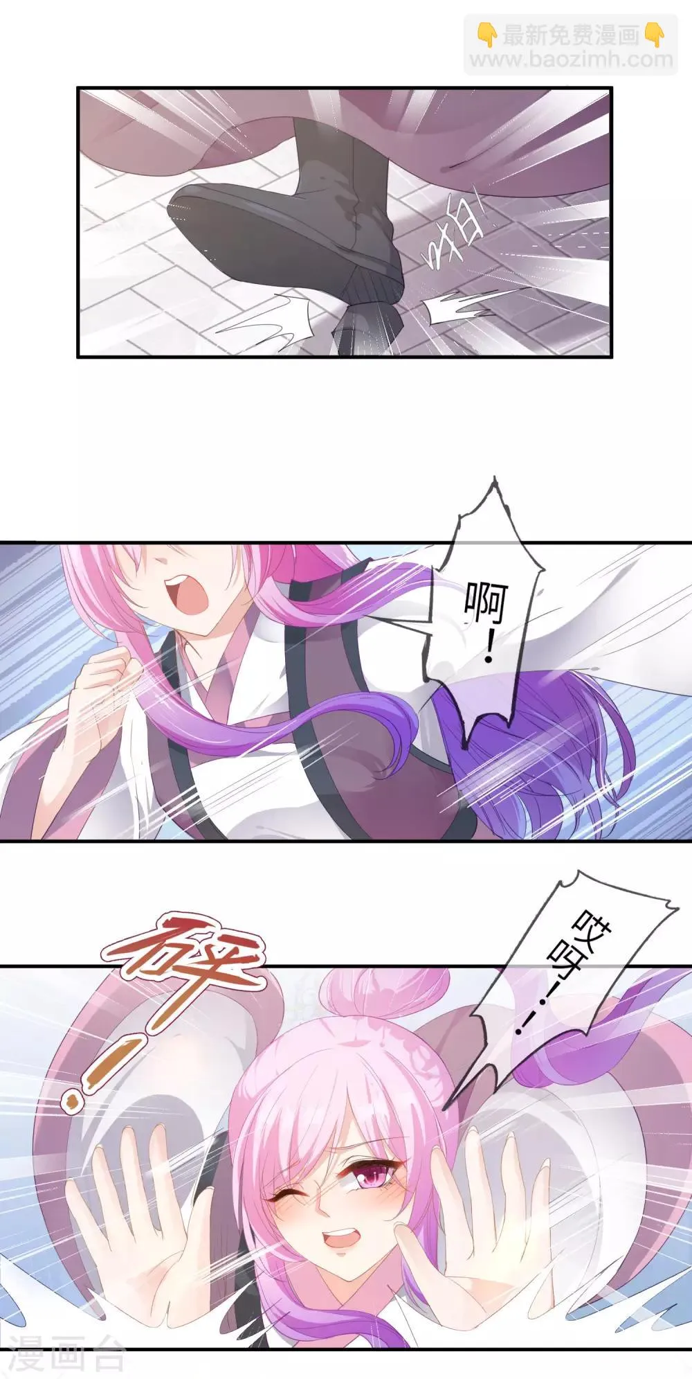 第116话 别再撩拨我的理智了 第12页