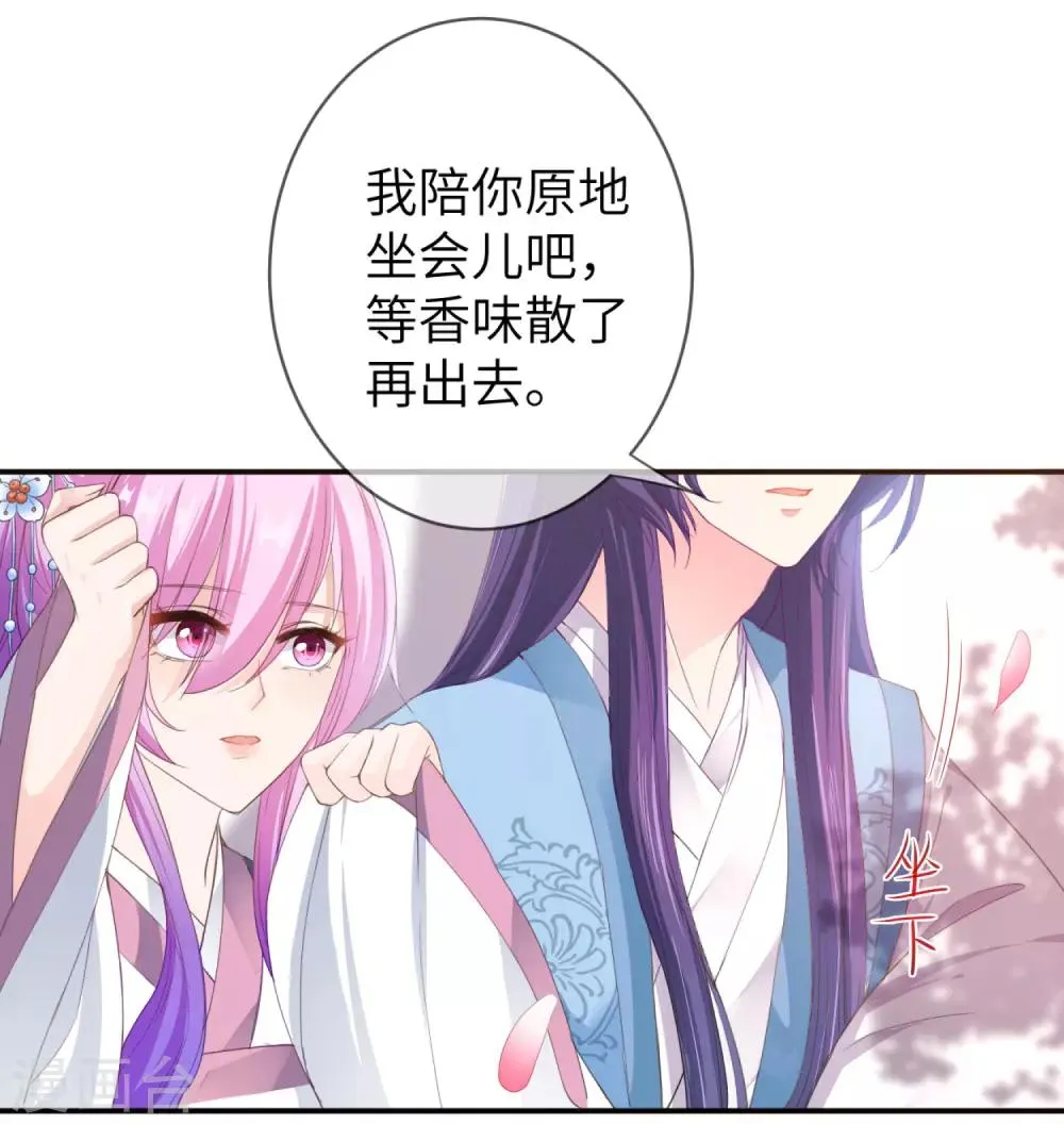 第116话 别再撩拨我的理智了 第18页