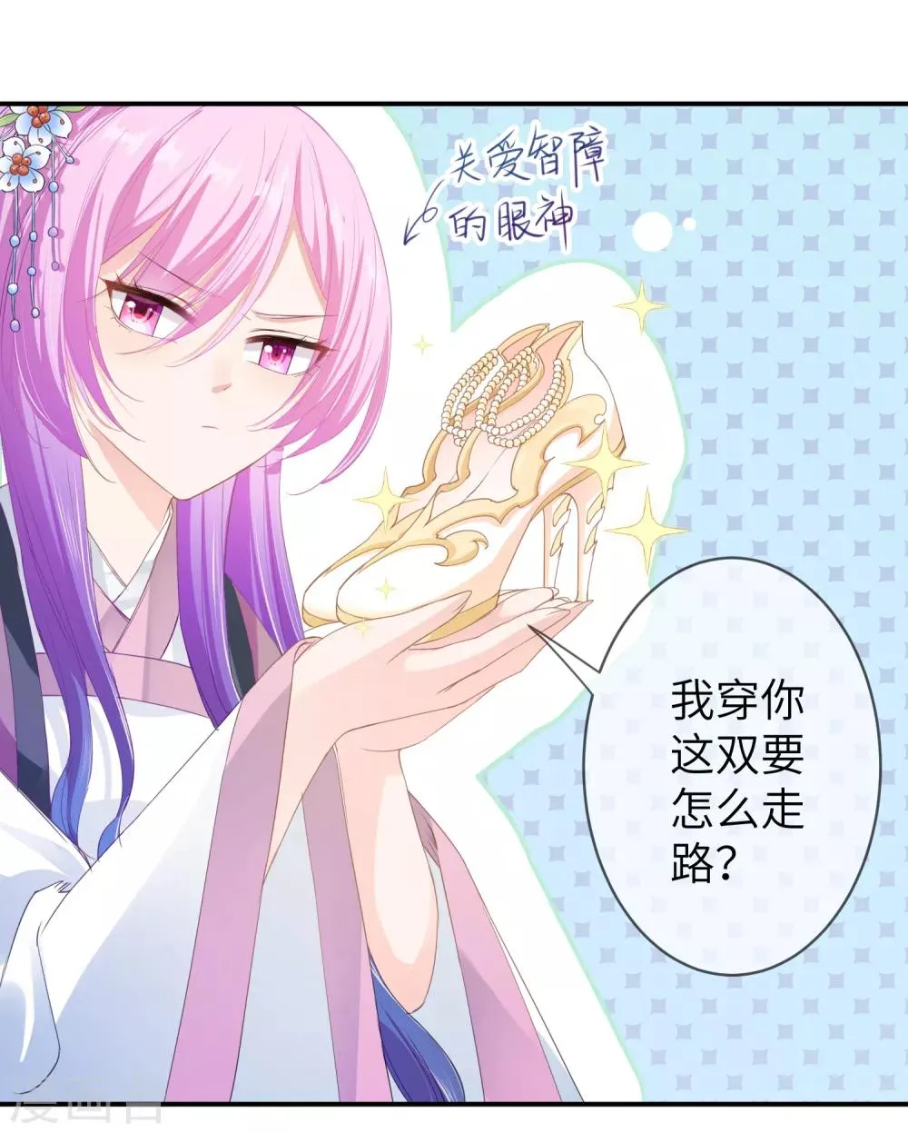 第118话 野兽的思维方式 第4页