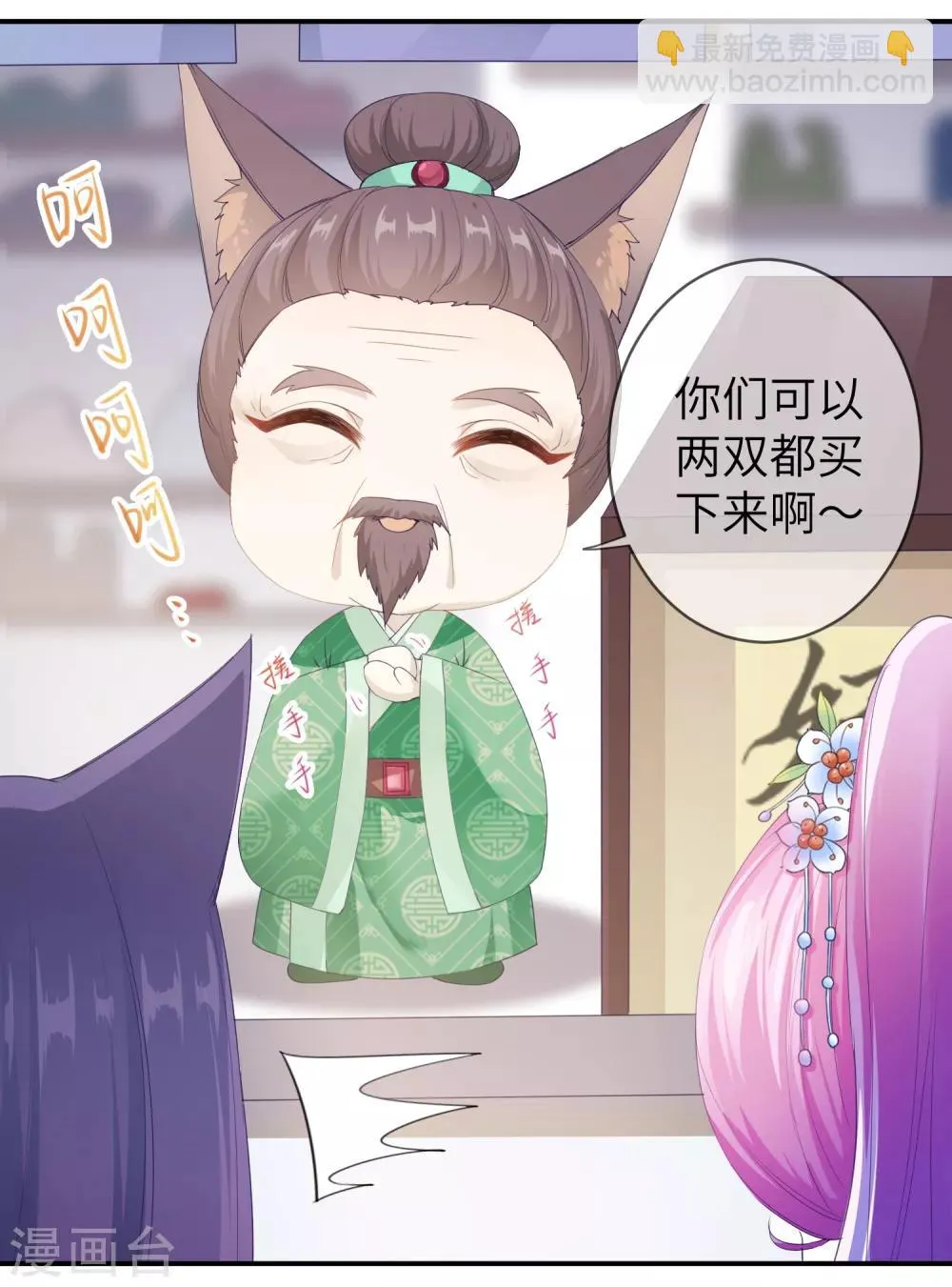 第118话 野兽的思维方式 第6页