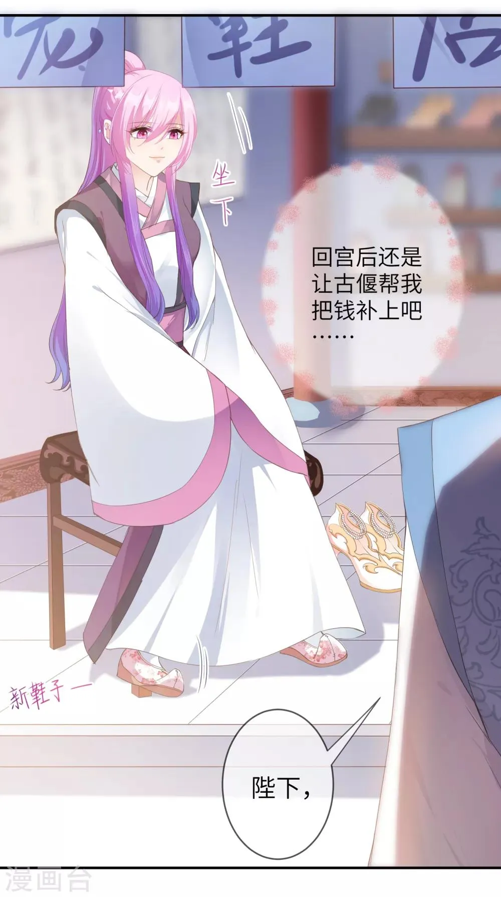 第118话 野兽的思维方式 第11页