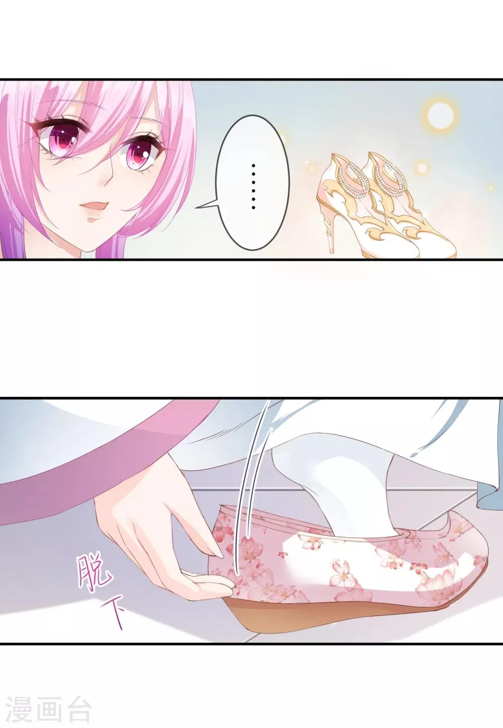 第118话 野兽的思维方式 第15页