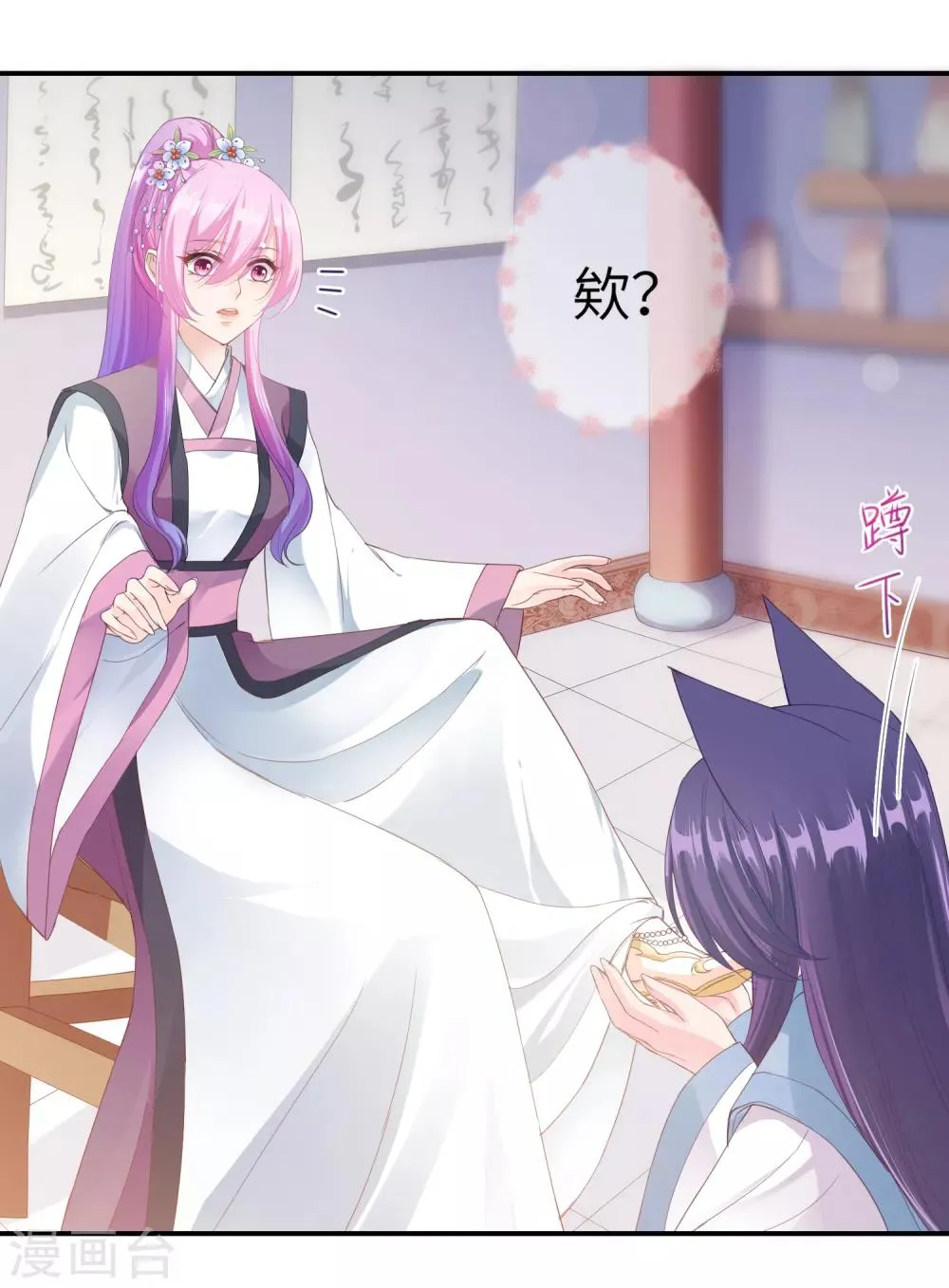 第118话 野兽的思维方式 第18页