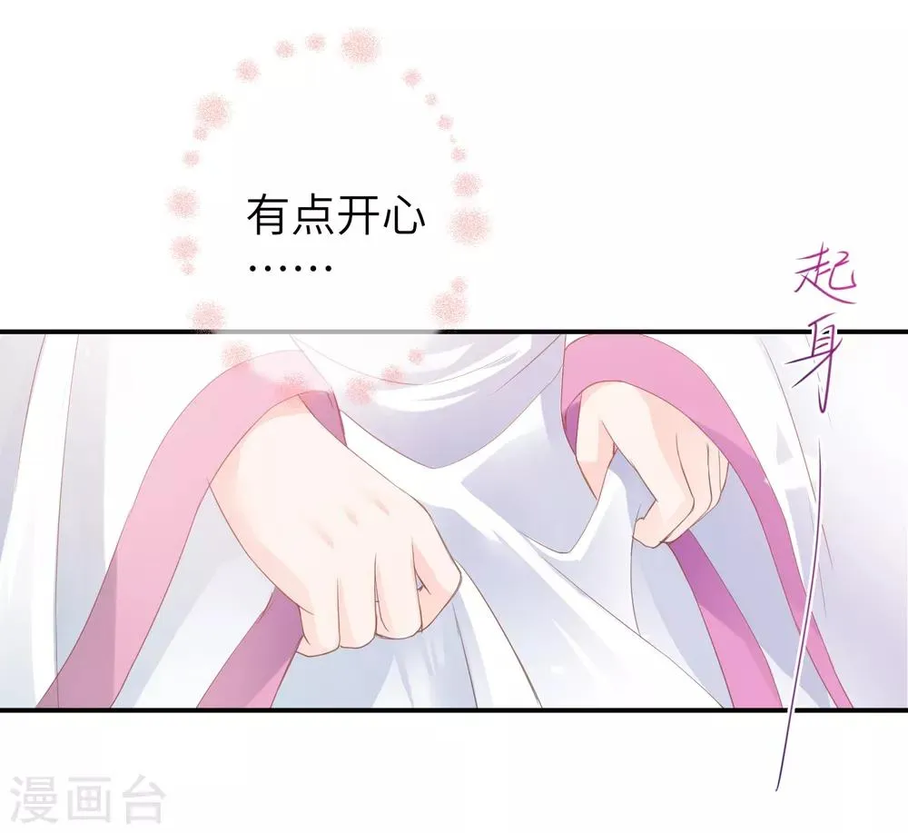 第118话 野兽的思维方式 第21页