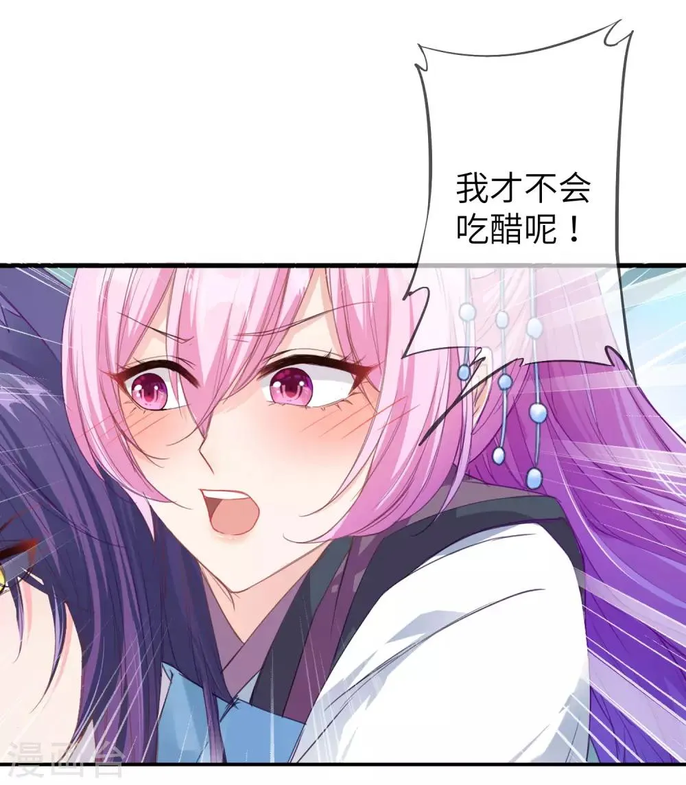 第117话 公主！我来救你啦！ 第4页
