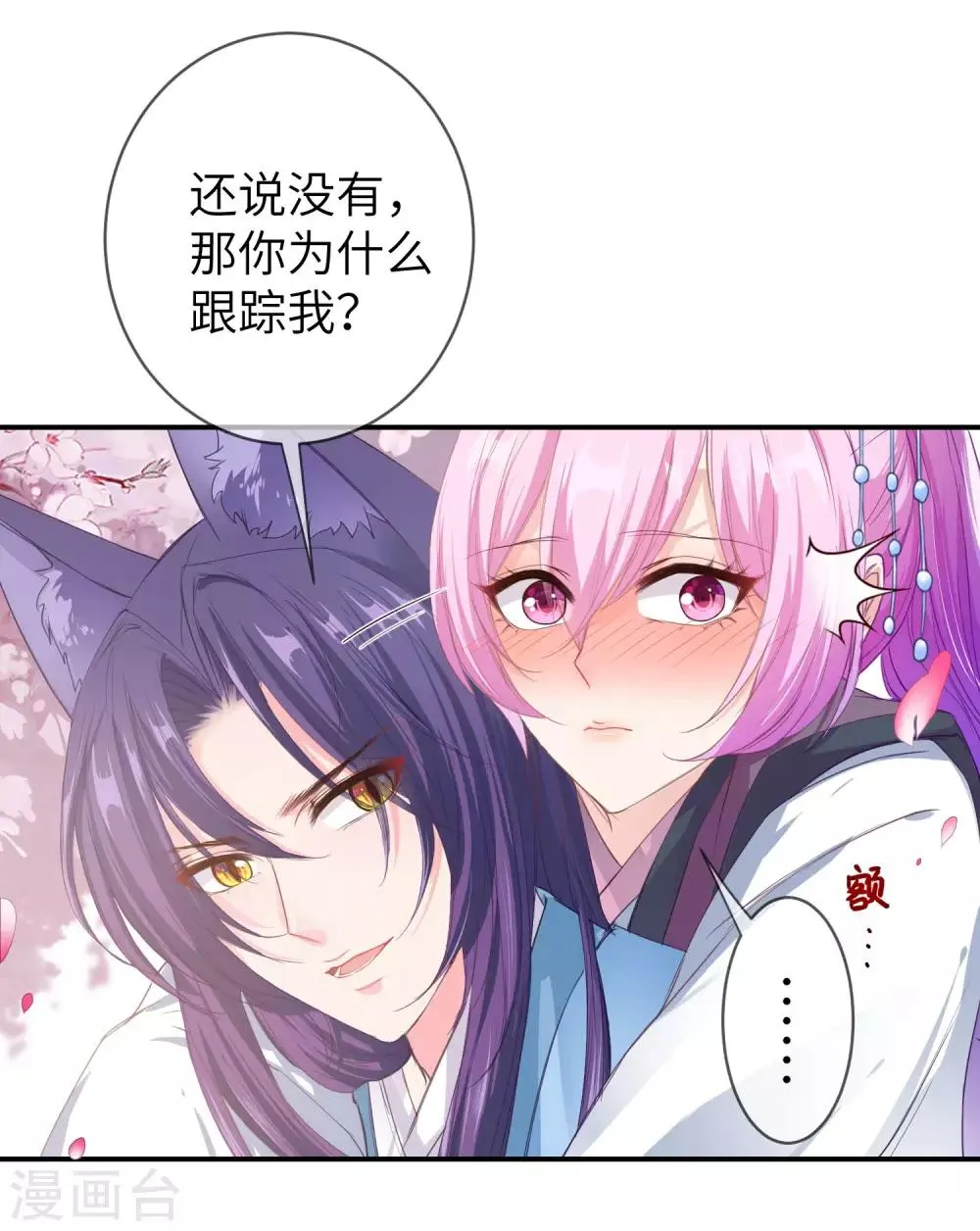 第117话 公主！我来救你啦！ 第5页