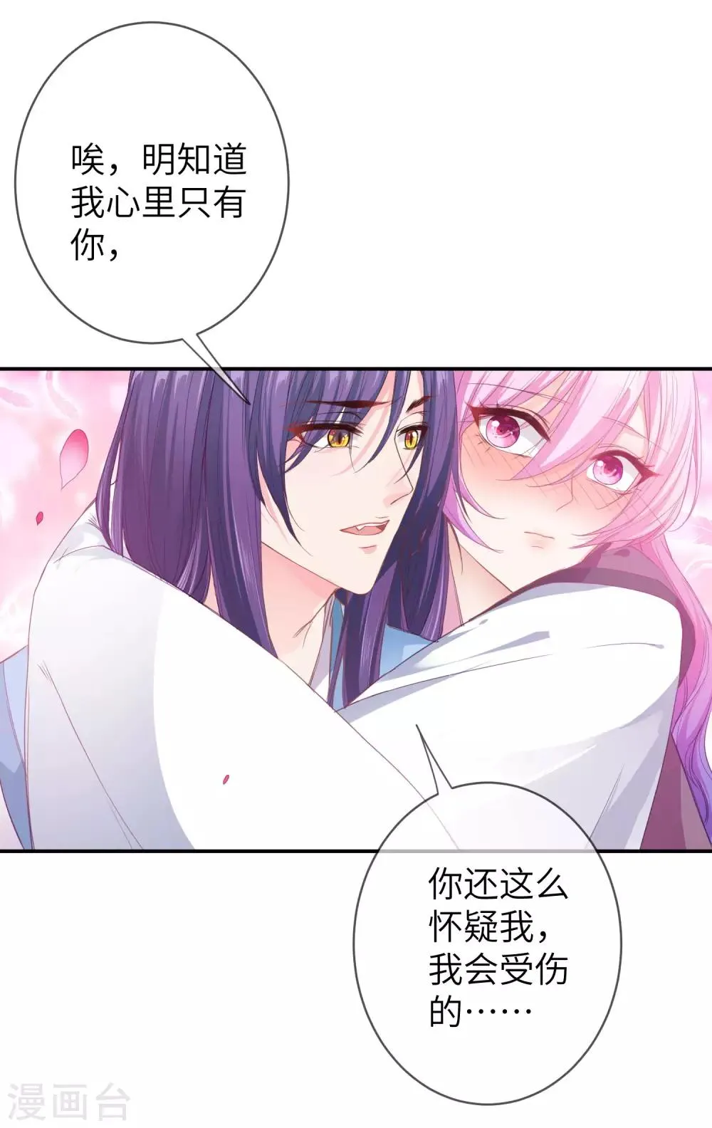 第117话 公主！我来救你啦！ 第6页