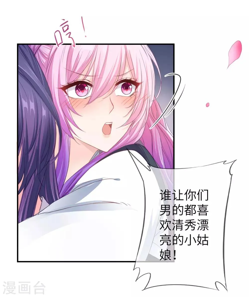 第117话 公主！我来救你啦！ 第7页
