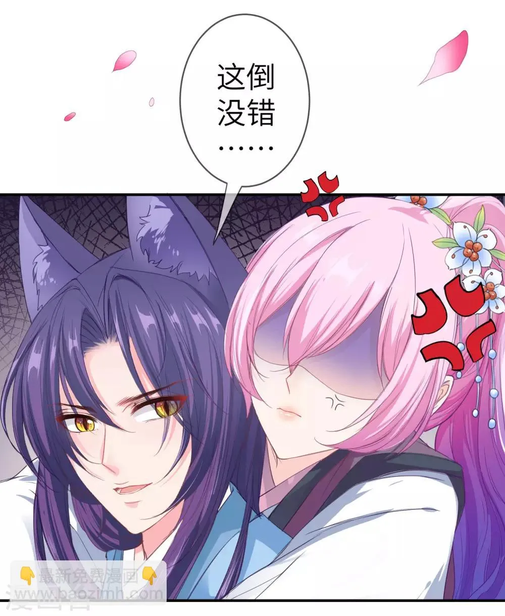 第117话 公主！我来救你啦！ 第8页